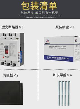 四线直供上海人民rcm1-4300塑壳断路器三相厂家3p4p63a100a250a