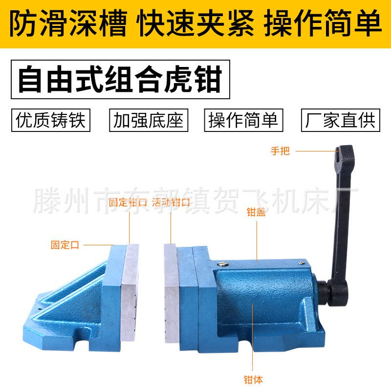 铣床大开口自由式虎钳cnc包邮组合式精密平口钳6寸8寸台虎钳分体