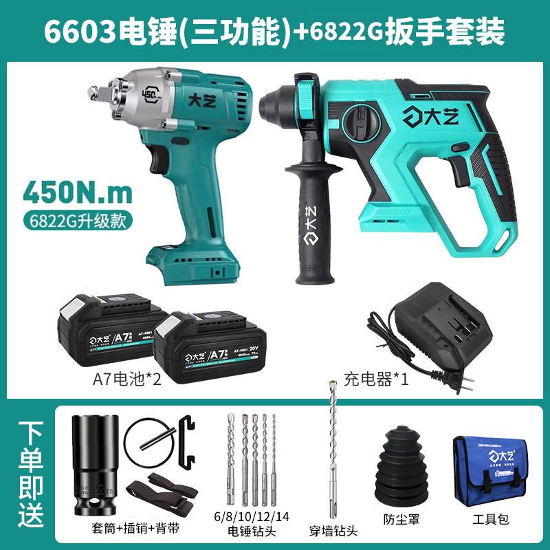 充电式6801s无刷大艺电动扳手大扭力架子木工冲击电风炮a7-6822g