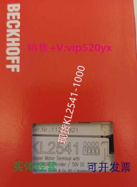 现货供应现货BECKHOFFKL2541-1000KL1408KL2408倍福模块