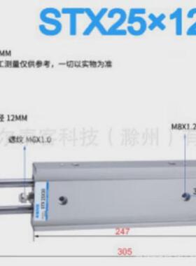 stx系列气缸气立可型滑台双轴气缸stx20stx25-10/20/30全新气缸