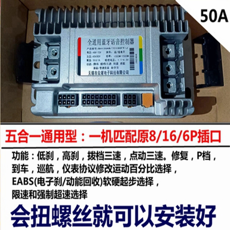 深远009A7A8电摩正弦波控制器支持48v60v72无霍尔可用无损直上配