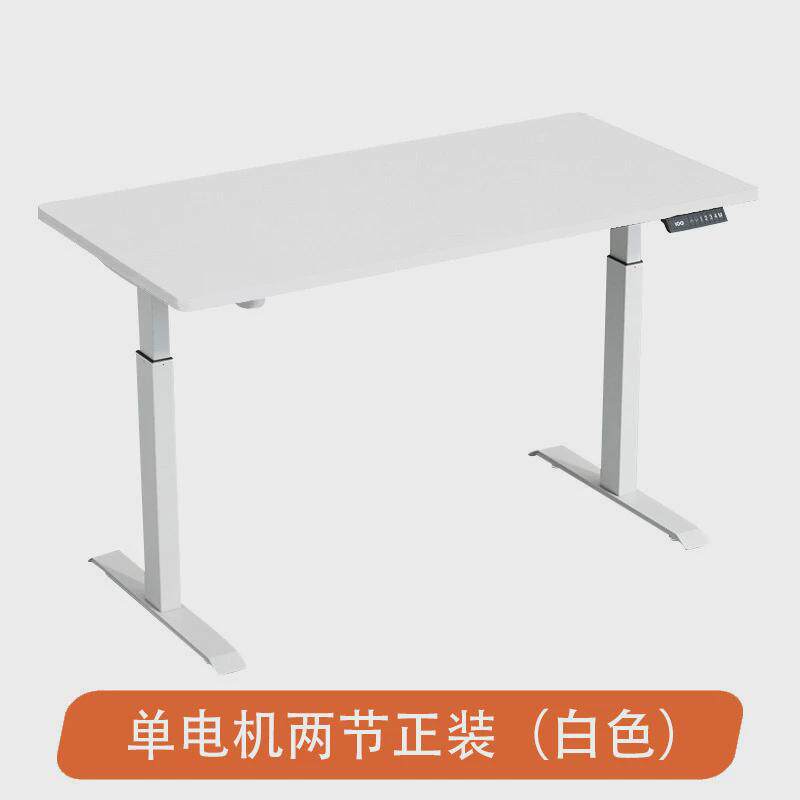 可调节高度升降办公桌智能电动升降桌升降桌子架家用电脑升降桌