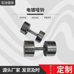 健身器材电镀精钢哑铃商用家用圆头实心圆钢大重量金色银色哑铃