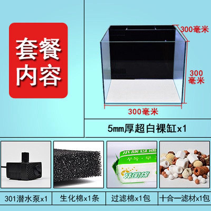 水族箱超白玻璃鱼缸背过滤鱼缸办公室桌面小型生态鱼缸包邮金鱼缸