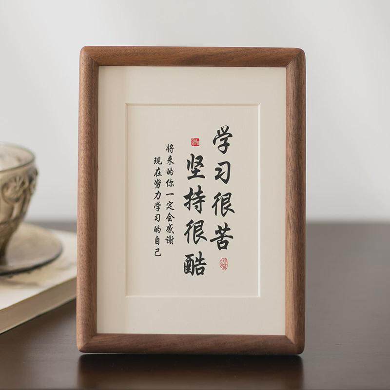 定制实木质感榫卯励志摆件黑胡桃圆角画框学习很苦7寸8寸相框摆台