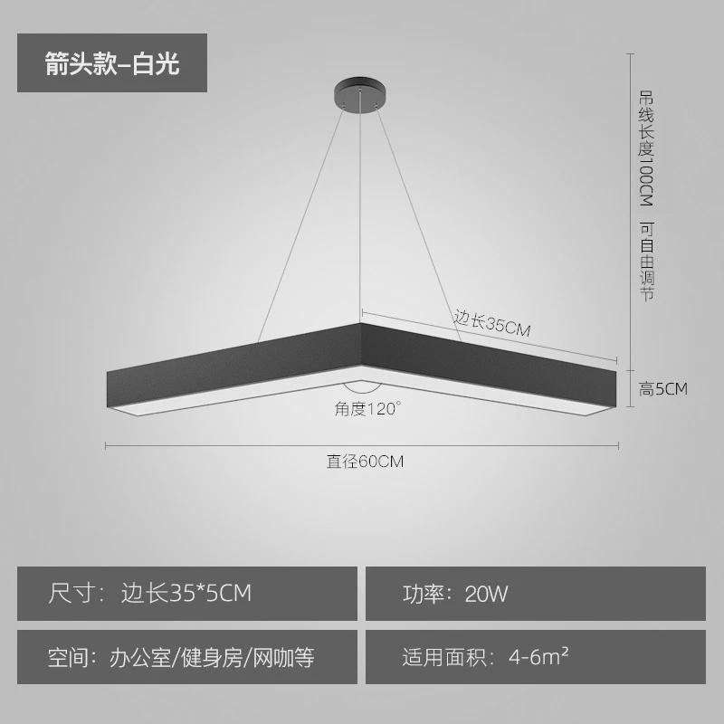LED造型灯箭头吊灯办公室健身房网咖店铺商场走廊过道V形工业风灯