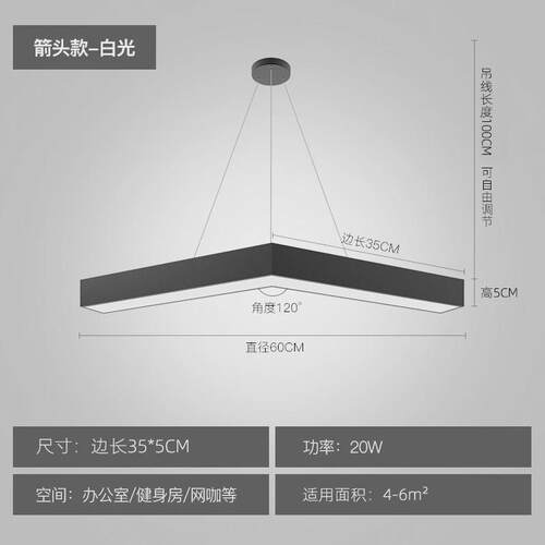 LED造型灯箭头吊灯办公室健身房网咖店铺商场走廊过道V形工业风灯