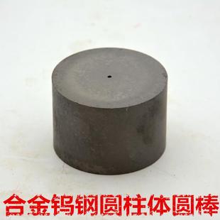 yg8硬质合金粗圆棒钨钢块20mm圆柱形高20253035405060