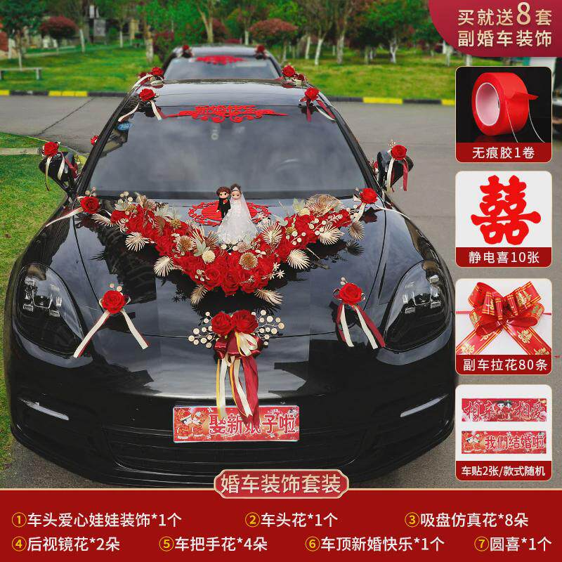 婚车装饰品全套装副车头花新娘结婚礼布置创意红色仿真迎亲花车队