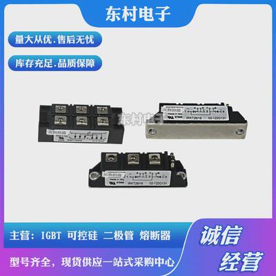 全新110mt120kb110mt160kb整流桥现货模块