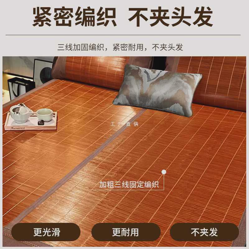 a5l夏季凉席竹席可折叠冰丝席子1.8米单人夏天冬夏两用草席1.5