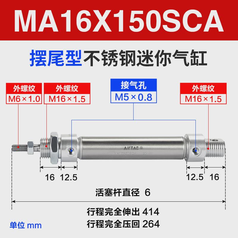 气缸客迷你亚德ma16x10*15*20*25*30*40*50*60*75*80*100*125-s