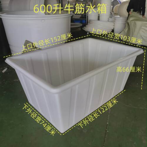 B9MQ加厚牛筋塑料水箱养鱼长方形大号方桶水产养殖养鱼箱养龟大JX