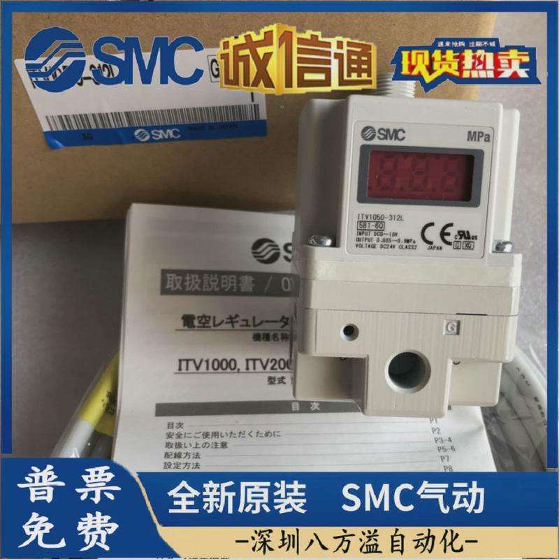 热销原装SMC比例阀ITV1010-011LITV1010-012CL/LITV1010-012N/S