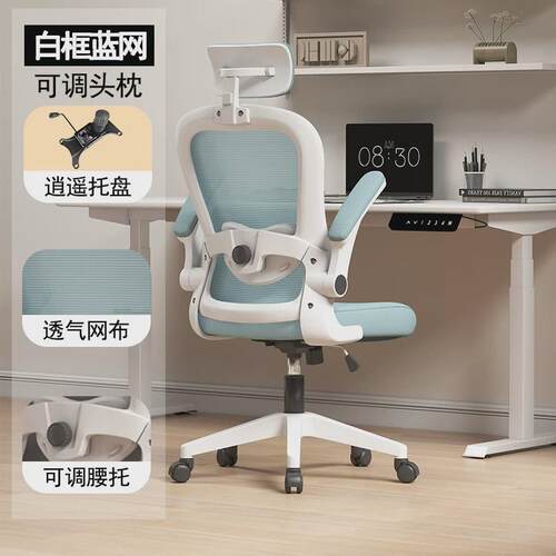 办公椅电脑椅家用职员椅条纹网布4d腰托转椅扶手加厚翻翻267