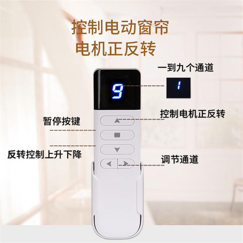 数码管显示遥控器智能家居rf转正反电机433智能开关遥控器套装