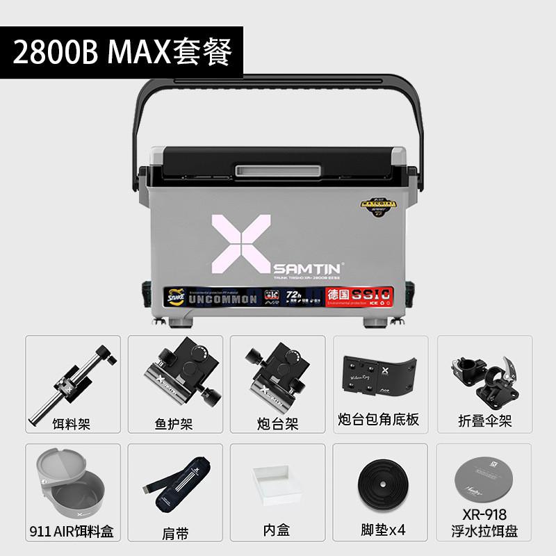 雷臣2800b钓箱2023新款可坐钓鱼箱加宽多功能超轻加厚全套台钓箱