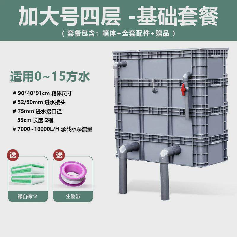 周转箱过滤箱鱼缸过滤器滴流盒上置过滤盒外置鱼池水循环系统diy