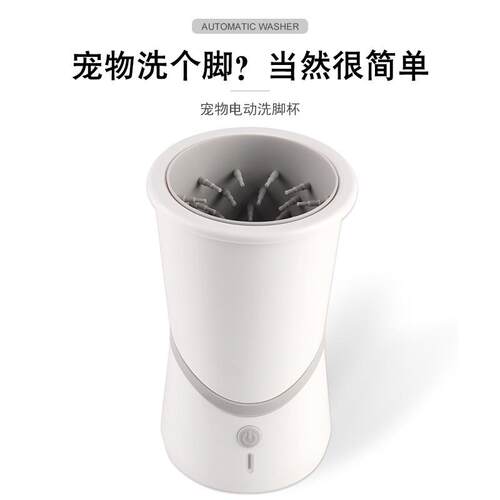 狗狗电动洗脚器清洁按摩脚器狗爪子猫咪爪子清洗洗脚器清洁器