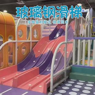 无动力游乐设施户外大型儿童游乐场设备玻璃钢滑梯组合亲子娱乐