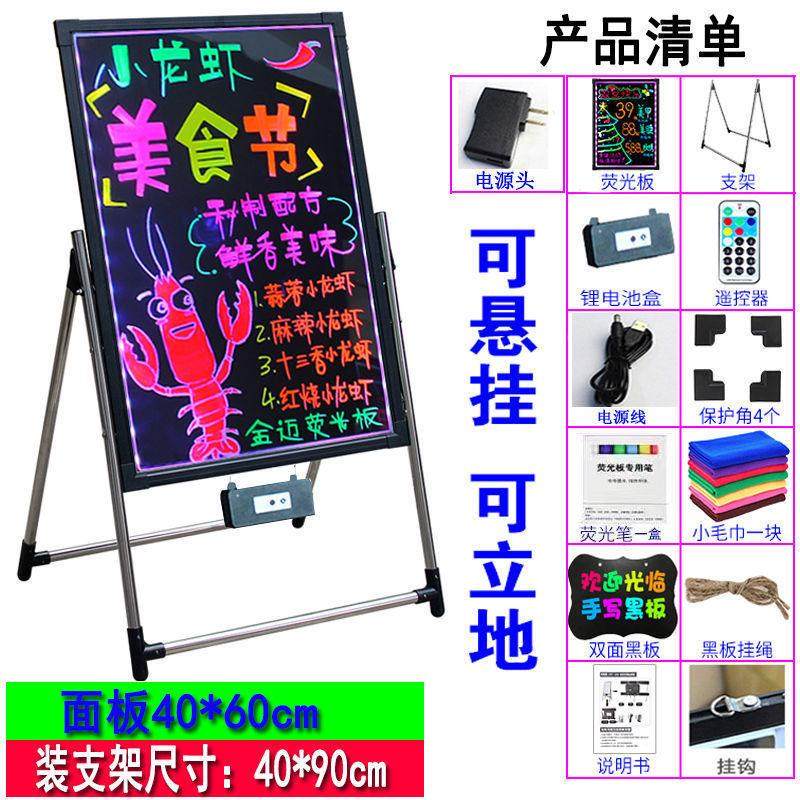 摆摊小黑板荧光板广告牌发光展示牌充电款插电夜光灯牌手写闪光厂