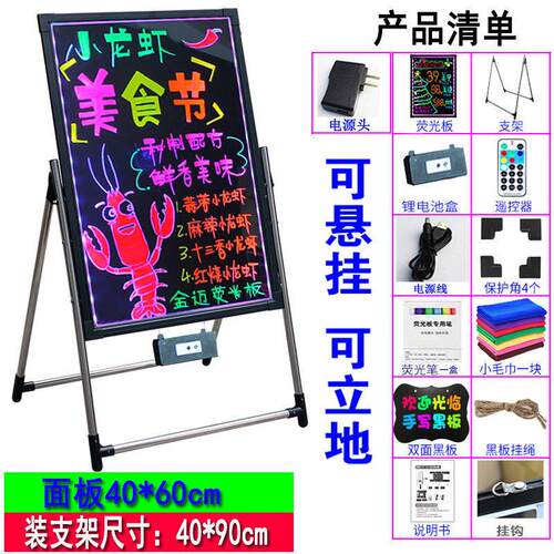 荧光板广告牌发光小黑板led闪光款充电插电夜光灯牌