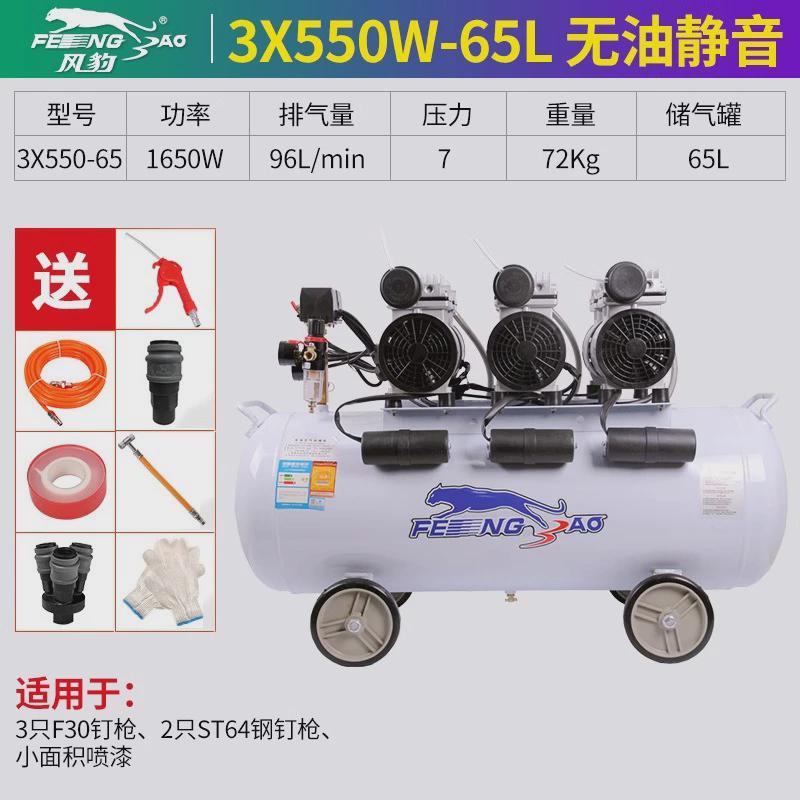 风豹空压机无油低音气泵木工气泵上海风豹空压机小型空气压缩机