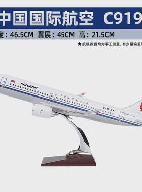 29-47cm飞机模型树脂工艺品现货国航B747南航380商飞航模礼品摆件