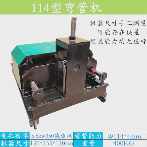 大棚铁艺大门婚庆道具机电方管圆管折圆弧机弯圆折弯机动弯管机