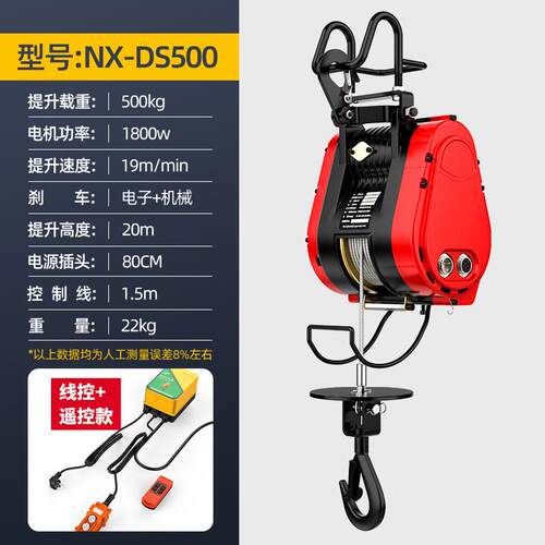 小型电动葫芦220v双孔家用吊机小金刚悬挂吊机快速式卷扬机提升