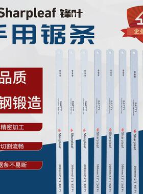 300mm柔性钢锯条可锯不锈钢铁木头红木PVC手工锯条柔软不易断锯片