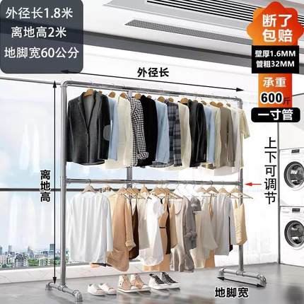 钢管晾衣架挂衣架凉衣架落地家用卧室双层双杆镀锌水暖管阳台