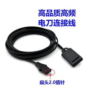 适用康威玉华电刀负极板连接线中性利普刀高频腹肌板LEEP回路板线