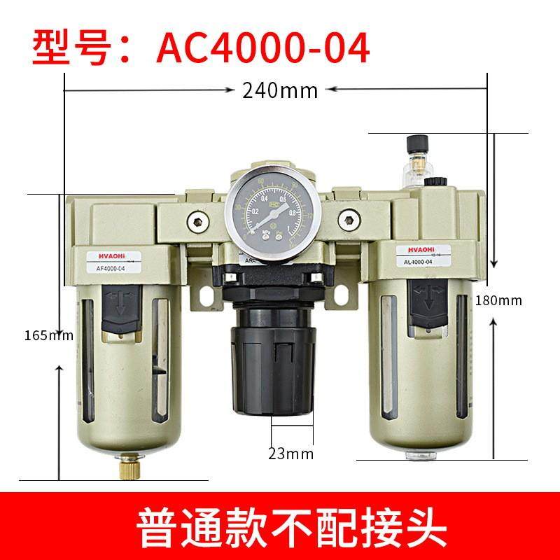 气源处理器三联件油水分离器AC2000-02/3000-03/4000-04/5000-10