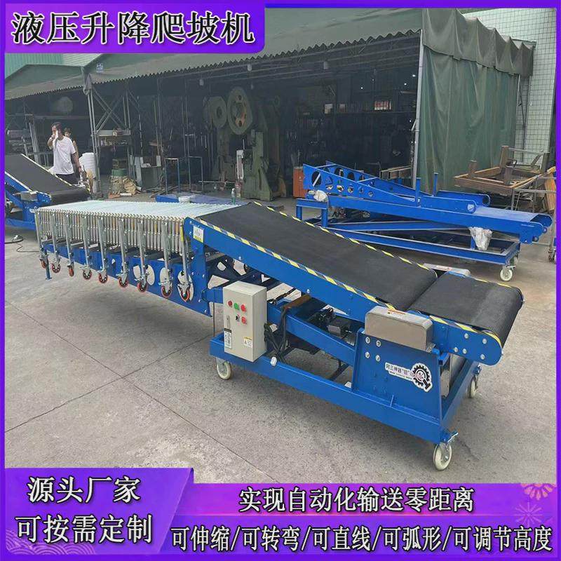 装车卸货液压升降爬坡机传送带输送机移动伸缩输送机上下转弯,五金/工具,传输带附件,淘宝优惠券,粉丝福利购,淘宝优惠卷