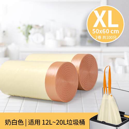 x1aw自动加厚收口垃圾袋家用手提式抽绳大号厨房20l30升15l
