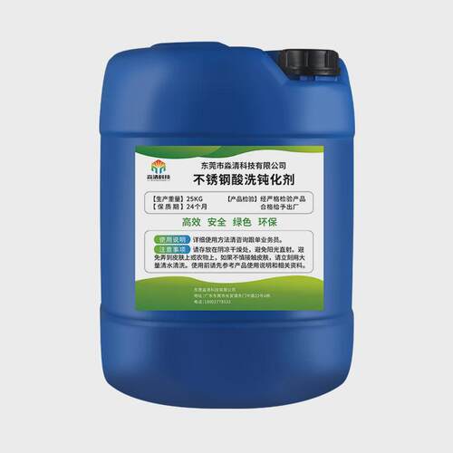 铜材除锈清洗剂铜器去氧化物翻新抛光处理液黄铜件铜管酸洗光亮剂