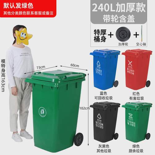 分类垃圾桶大号240L上海干湿小区户外120升带盖商用100环卫塑料箱