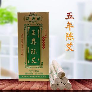 十年陈艾条艾柱家用熏蒸纯艾绒艾草艾柱艾灸条艾灸盒随身灸艾灸仪