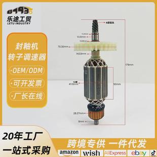 角磨机转子转子配件汽车抛光机碳刷打蜡封釉机手柄开关电动工具