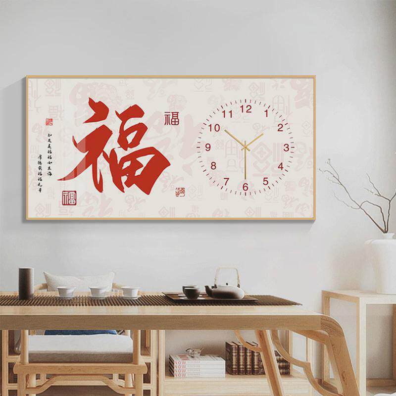 新中式福字办公室电表箱装饰画客厅书房钟表配电箱遮挡静音挂画
