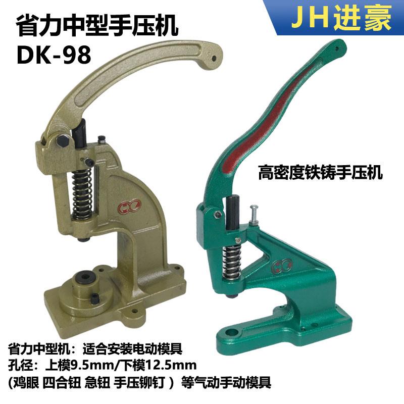 省力手压机台式撞钉模具皮革胶料打孔打鸡眼模四合钮模具安装工具