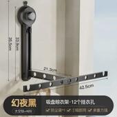 折叠晾衣架吸盘式 家用壁挂晾晒架免打孔晒衣架窗户室内隐形阳台