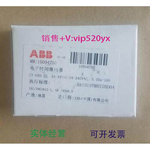 现货供应ABB时间继电器CT-ERD.22,24-48VDC/24-240VAC,0.05s-100