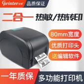 佳博GP9025T打印机条码 机热转印珠宝吊牌洗水唛不干胶标签条形码