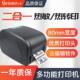 佳博GP9025T打印机条码 机热转印珠宝吊牌洗水唛不干胶标签条形码