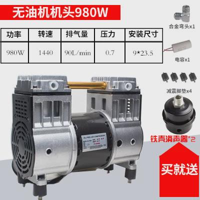 奥泵斯无油静音空压机机头550w/750w/1100w泵头气泵突头铜线电机