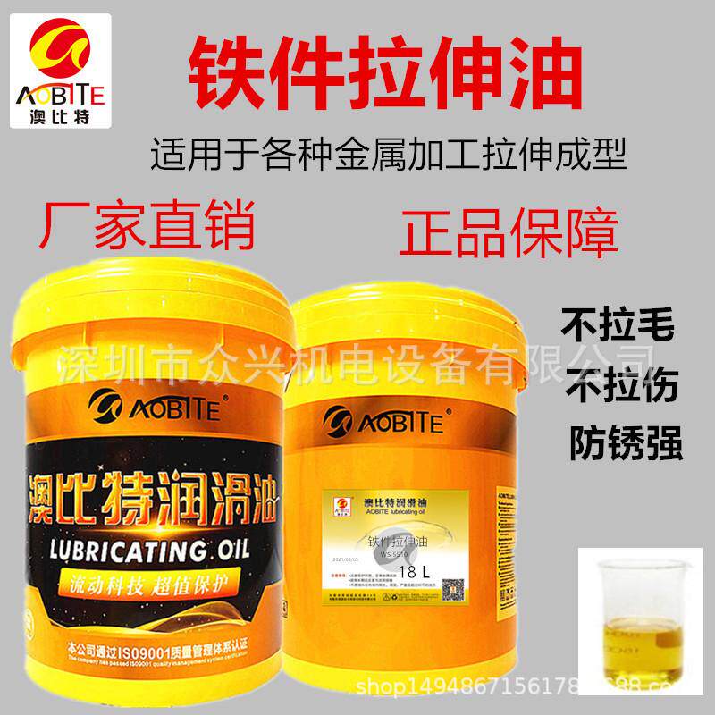 不锈钢拉伸油冲压拉拔油攻丝油攻牙油金属成型油拉伸油铝合金铜铁