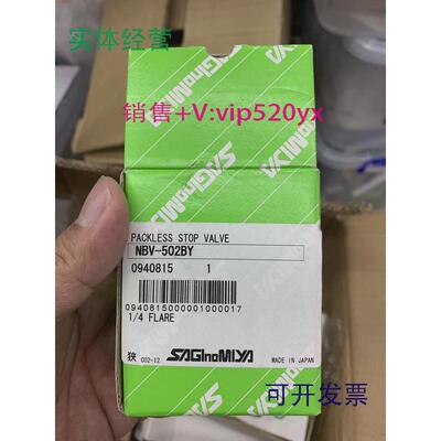 现货供应鹭宫手阀NBV-502BY/BX/AMBX，NBV-1606BY，NBV-803BY,NBV